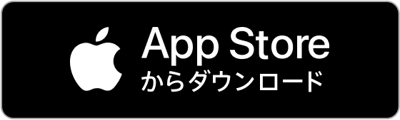 iPhone AppStoreからダウンロード